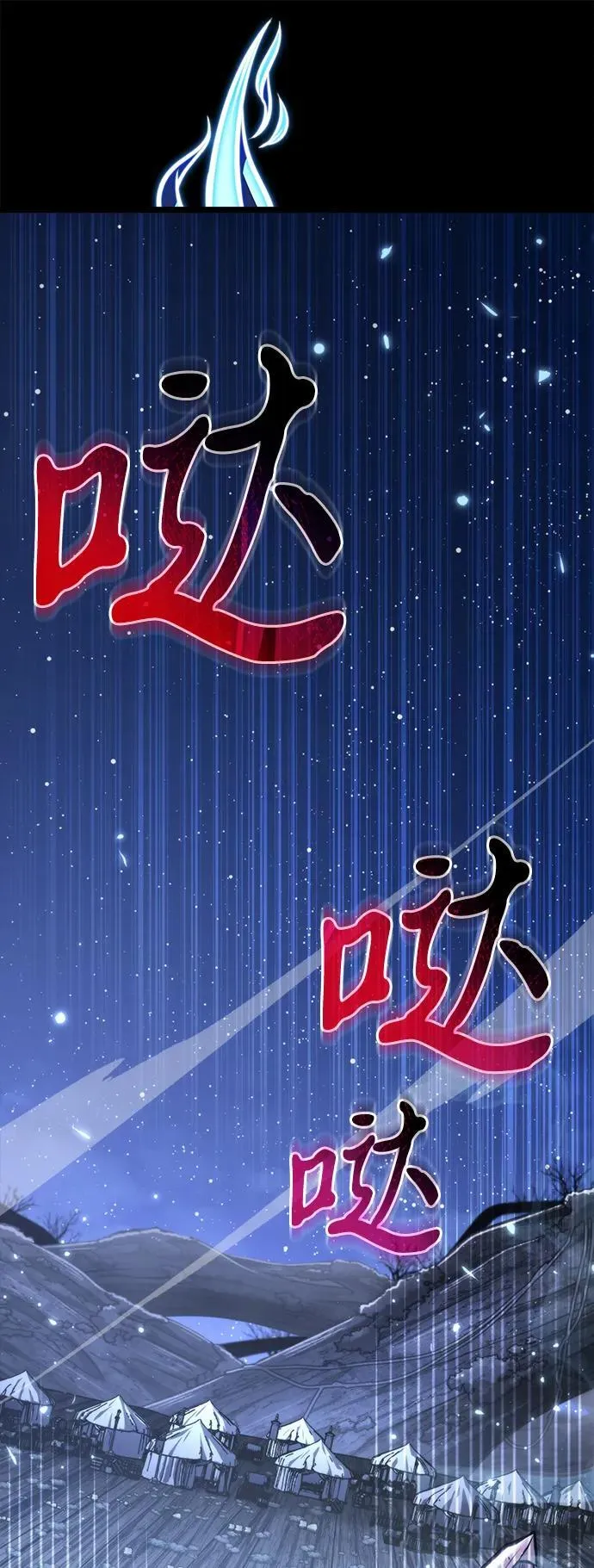 第73话 寄生食虫（2） 第10页