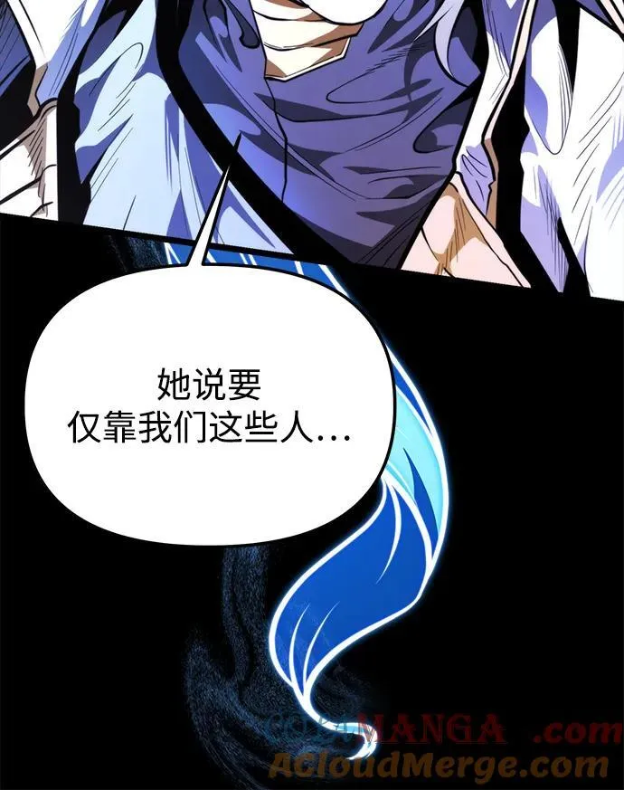 第73话 寄生食虫（2） 第17页