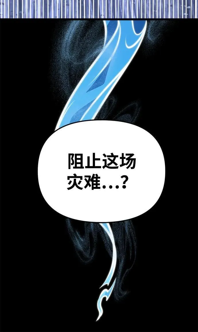 第73话 寄生食虫（2） 第23页
