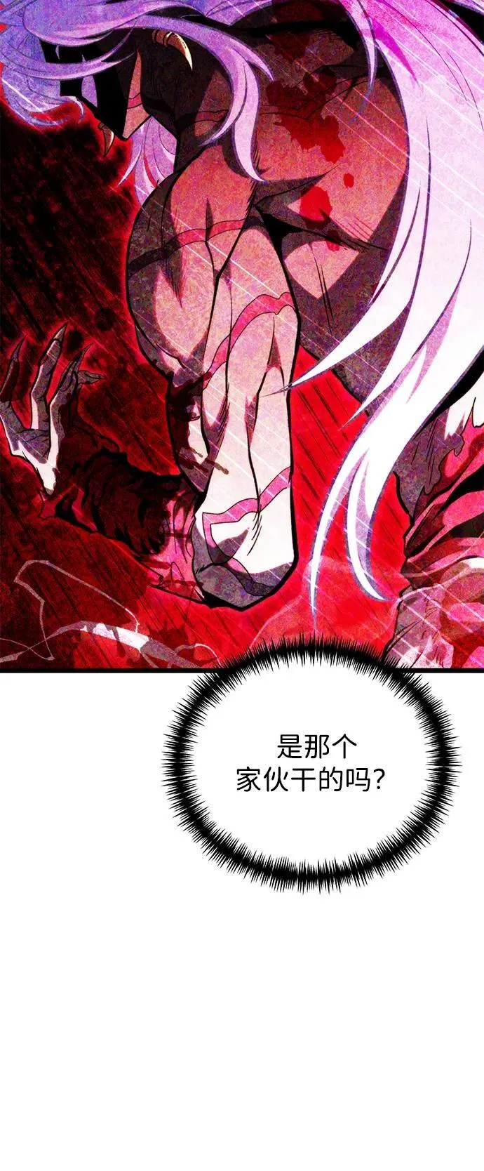 第73话 寄生食虫（2） 第39页