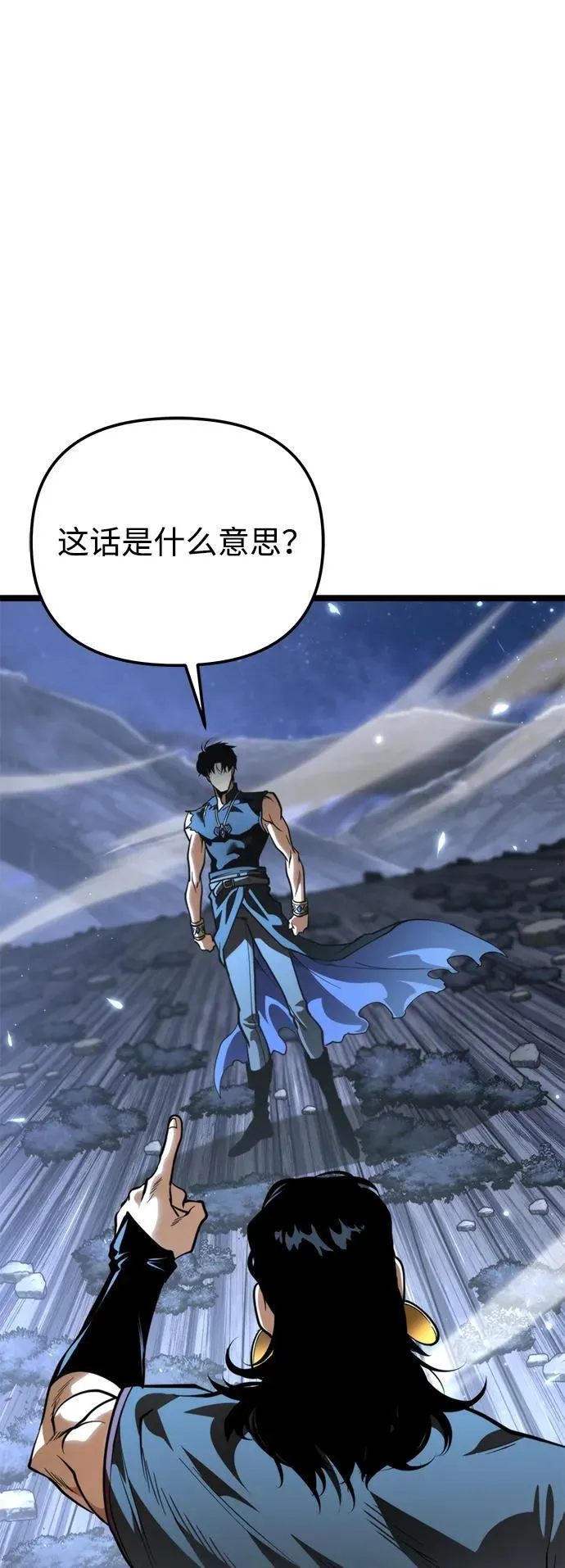 第73话 寄生食虫（2） 第43页