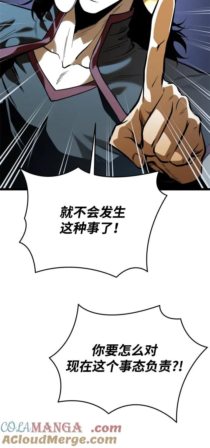 第73话 寄生食虫（2） 第45页