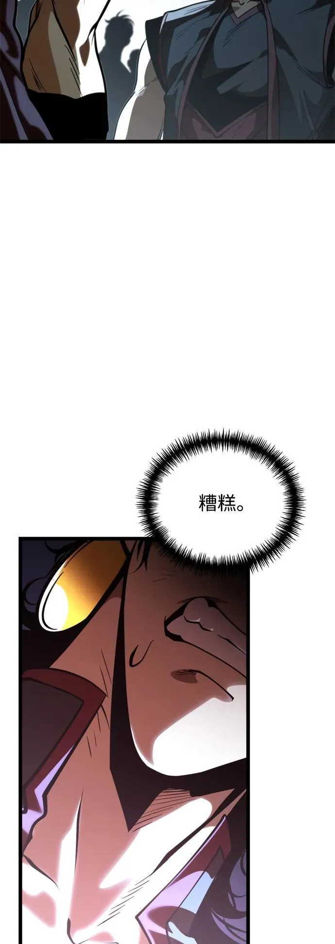 第73话 寄生食虫（2） 第64页