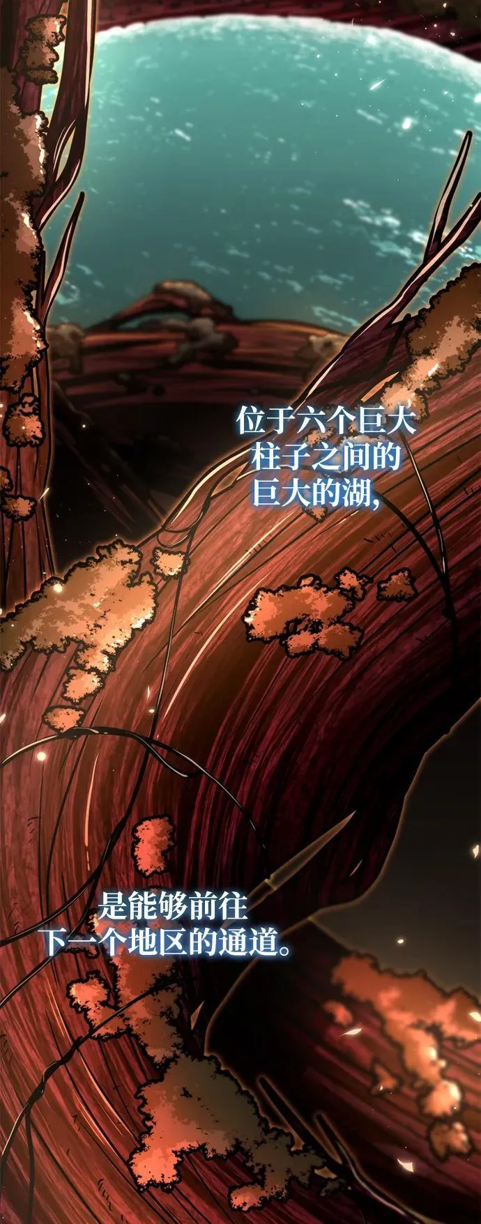第73话 寄生食虫（2） 第72页