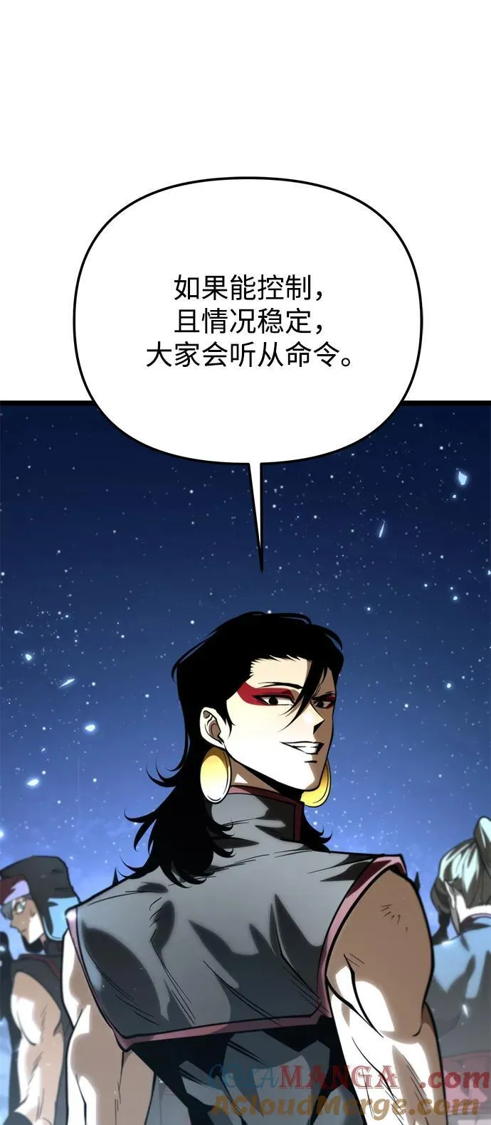 第73话 寄生食虫（2） 第89页