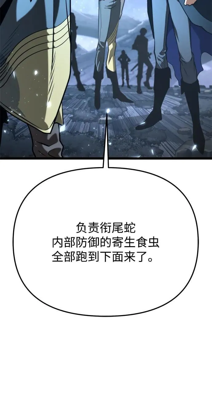 第73话 寄生食虫（2） 第99页