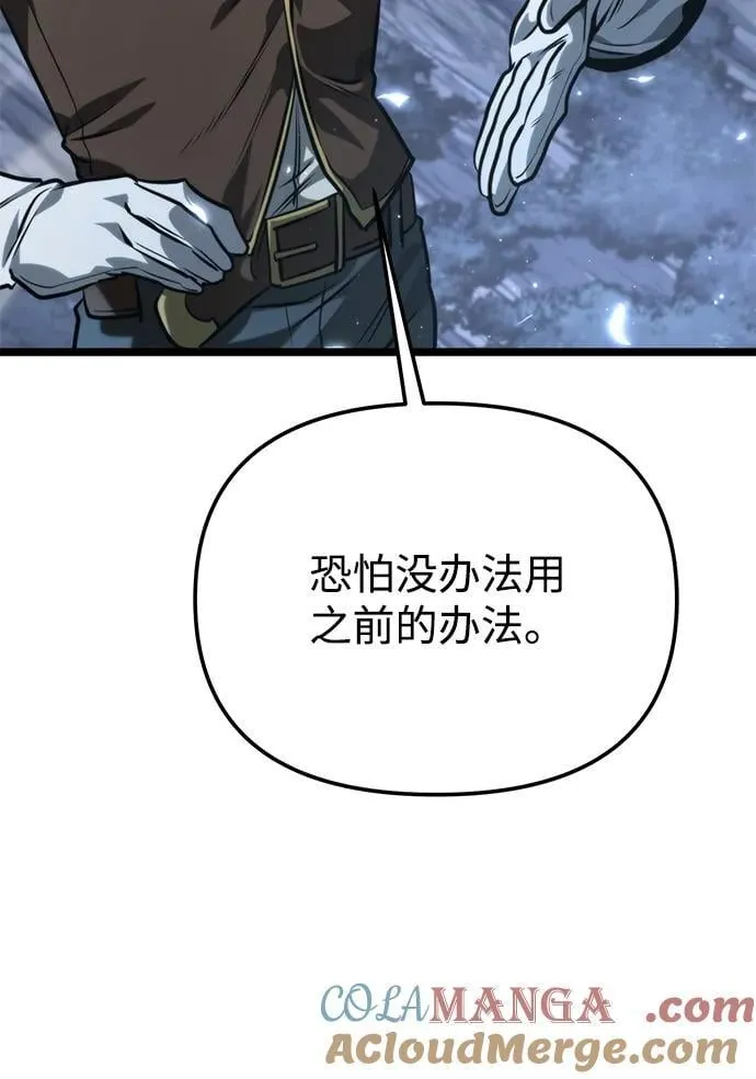 第73话 寄生食虫（2） 第101页
