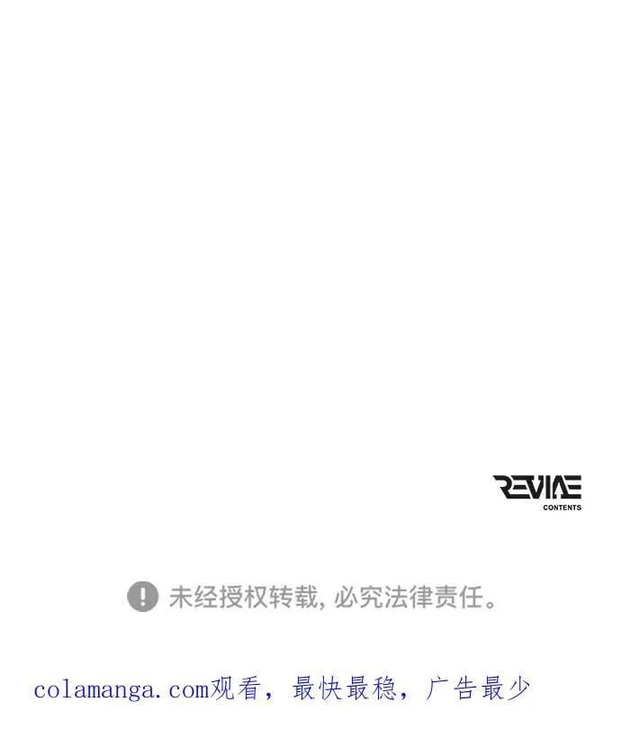 第73话 寄生食虫（2） 第110页