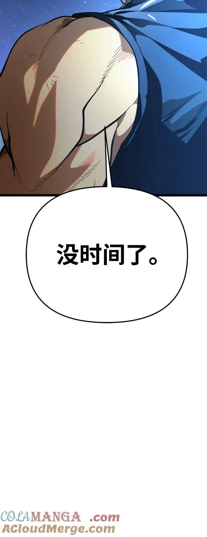 第74话 寄生食虫（3） 第13页