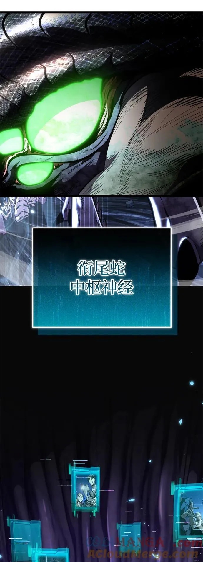 第74话 寄生食虫（3） 第16页