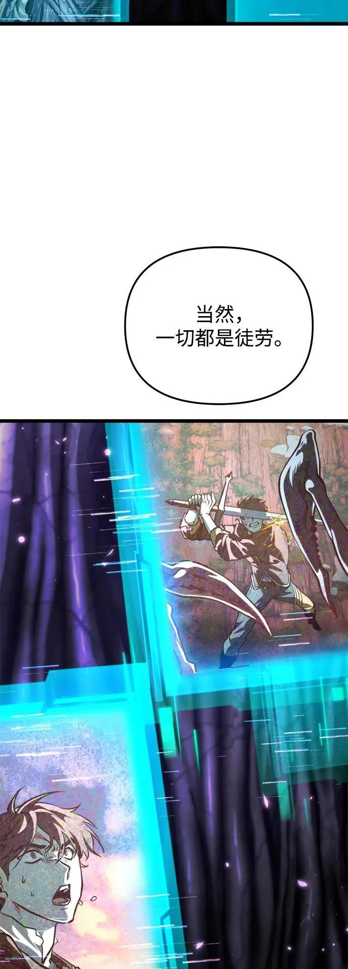 第74话 寄生食虫（3） 第24页
