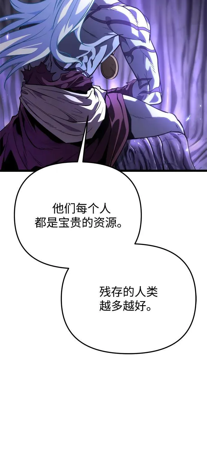 第74话 寄生食虫（3） 第26页