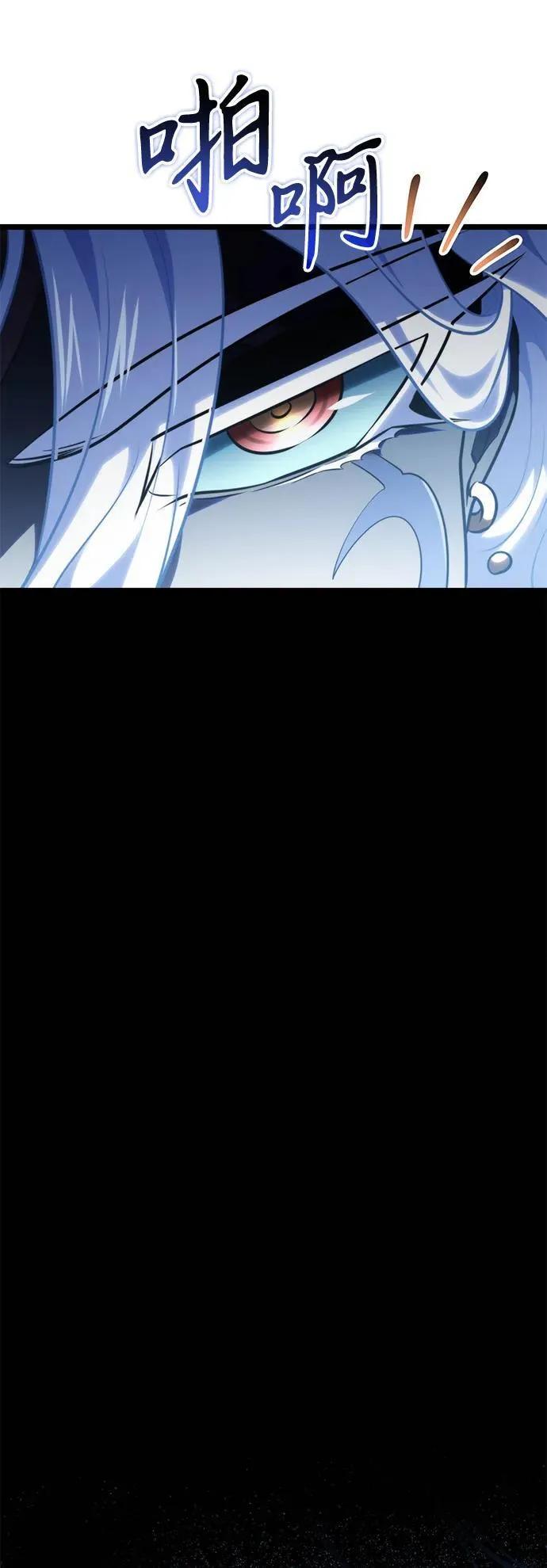 第74话 寄生食虫（3） 第27页