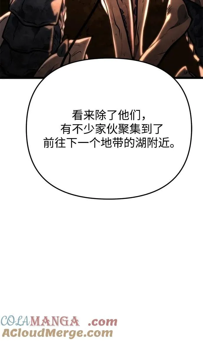 第74话 寄生食虫（3） 第31页