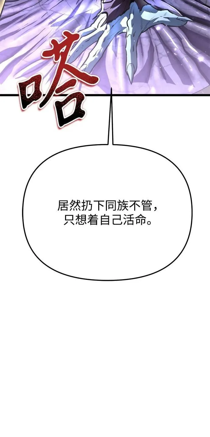 第74话 寄生食虫（3） 第33页