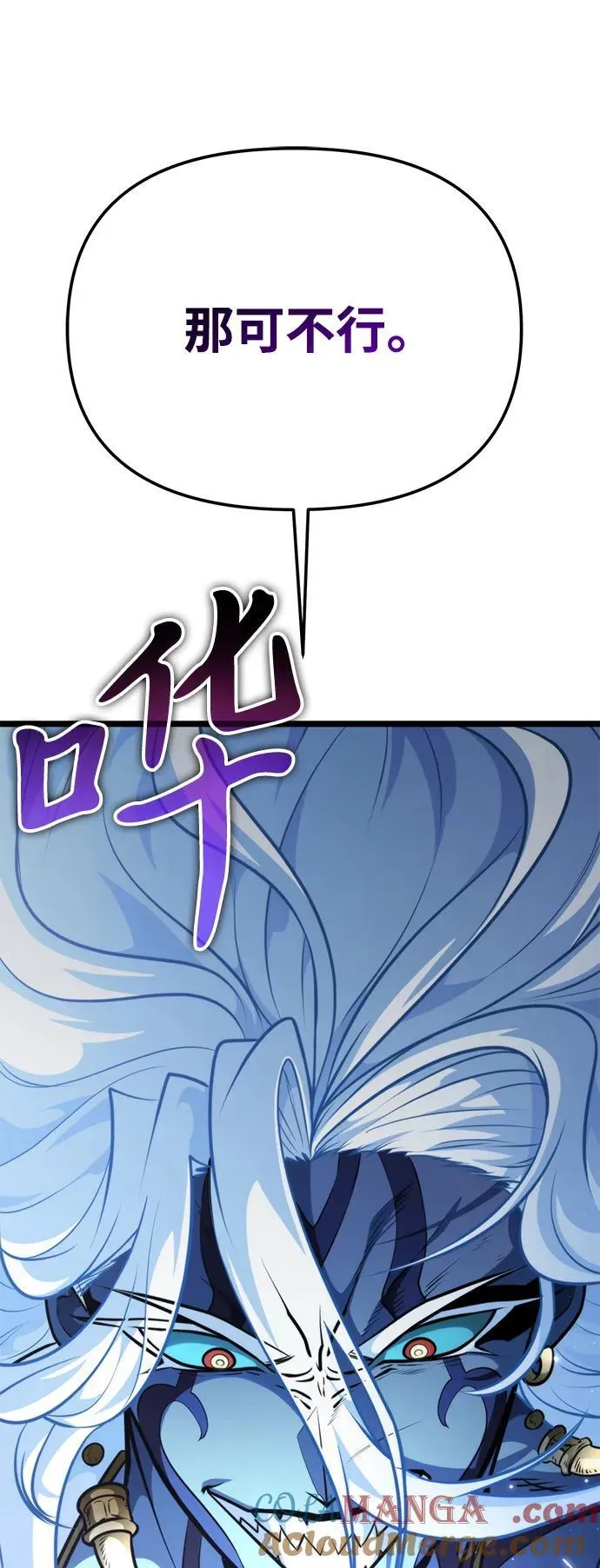 第74话 寄生食虫（3） 第34页