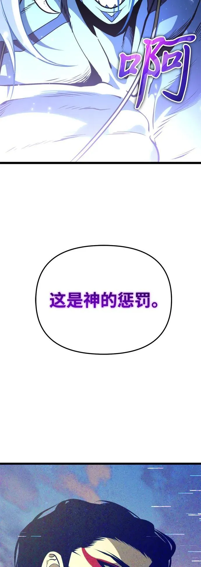 第74话 寄生食虫（3） 第35页