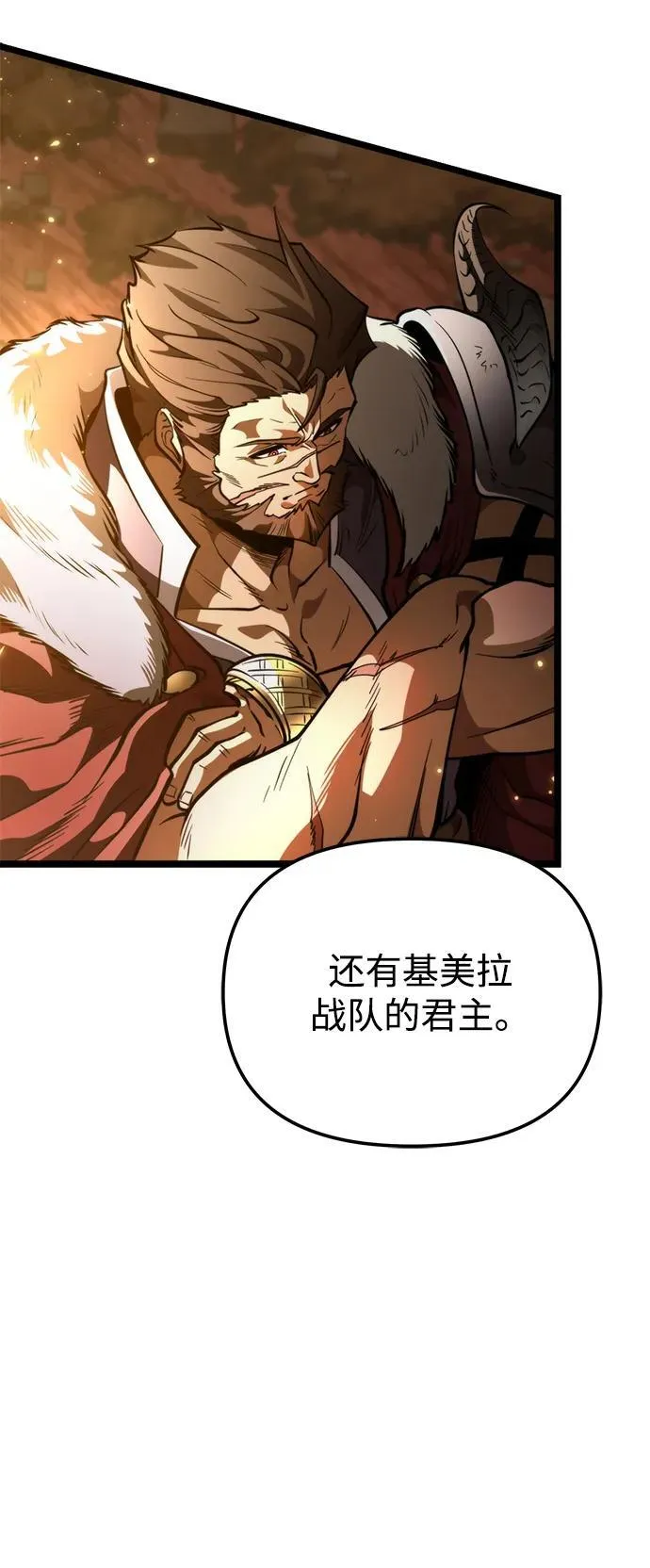 第74话 寄生食虫（3） 第41页