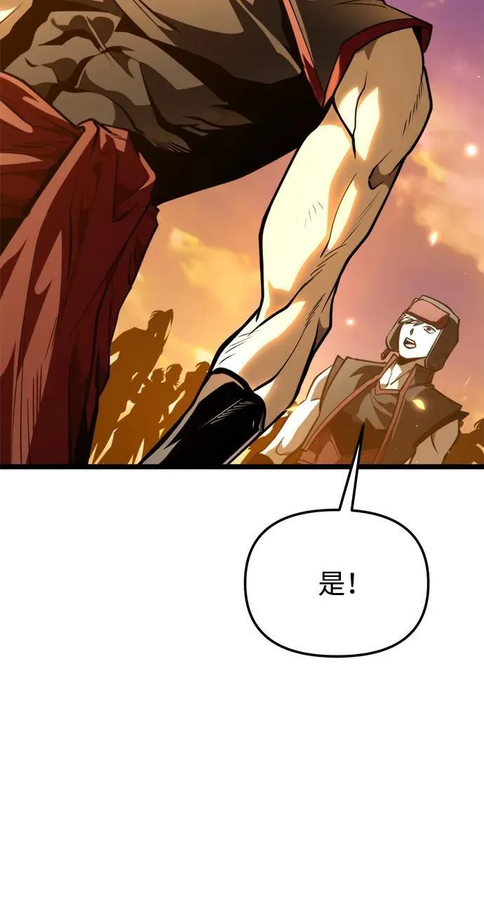 第74话 寄生食虫（3） 第44页