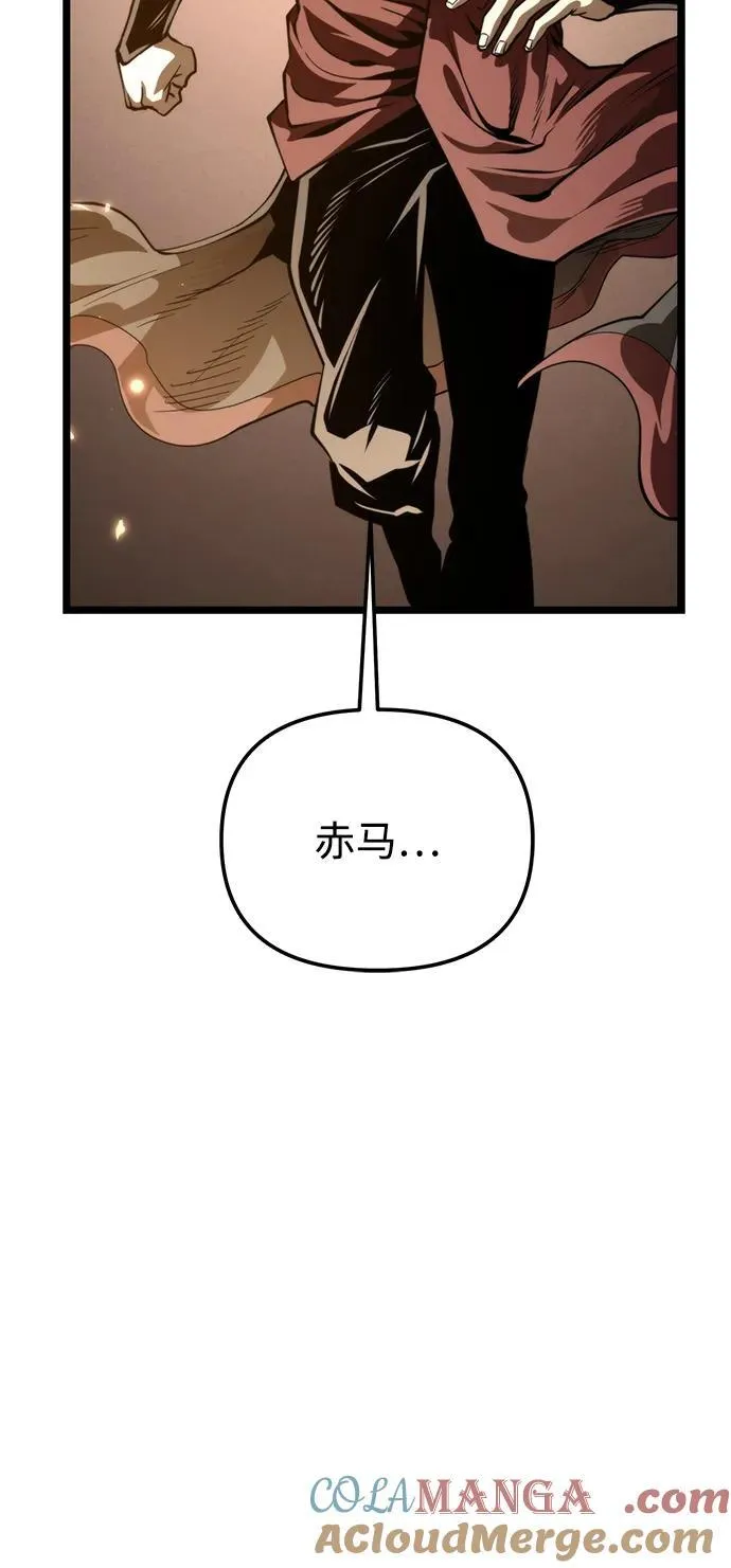 第74话 寄生食虫（3） 第49页