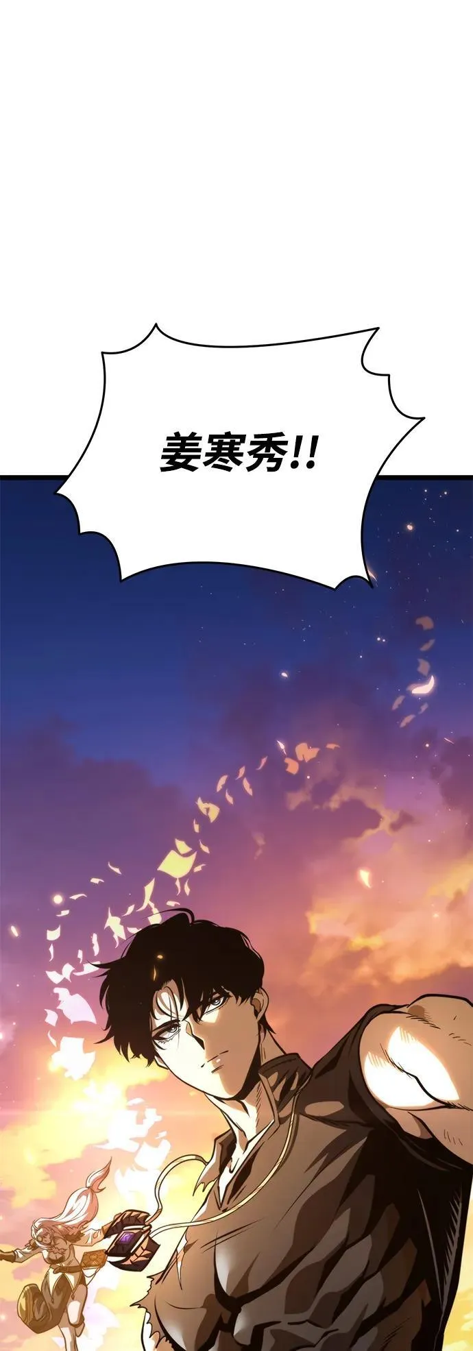 第74话 寄生食虫（3） 第59页