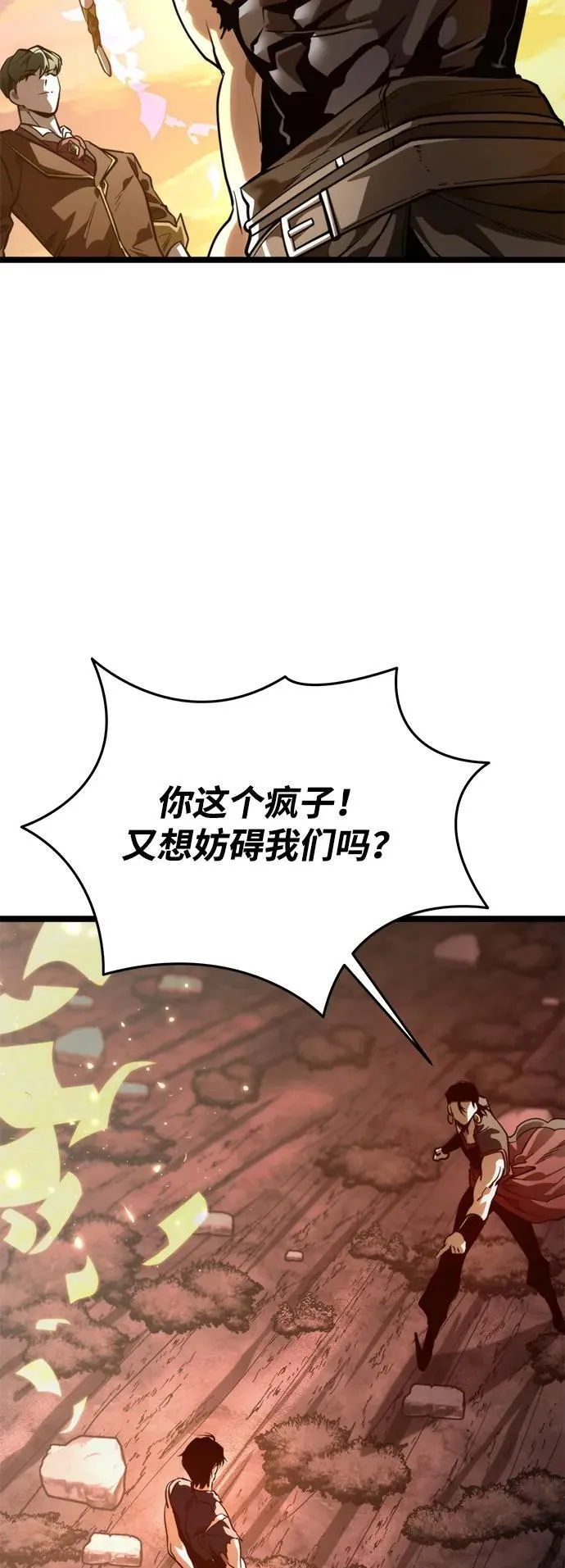 第74话 寄生食虫（3） 第60页