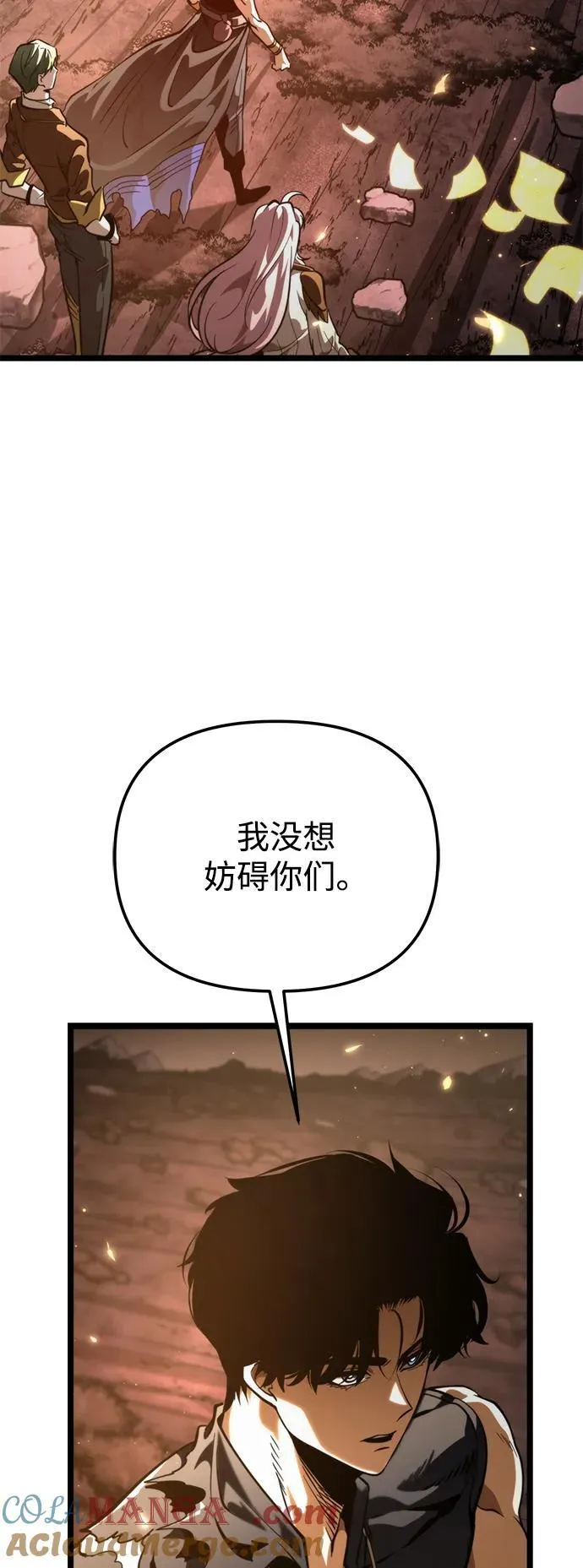 第74话 寄生食虫（3） 第61页