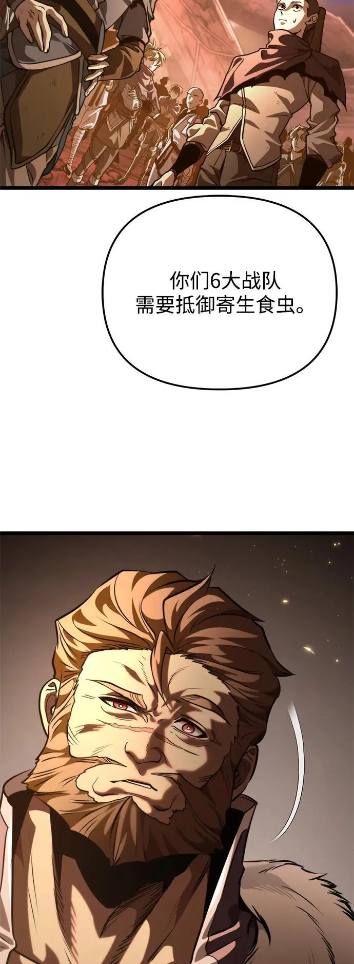 第74话 寄生食虫（3） 第63页