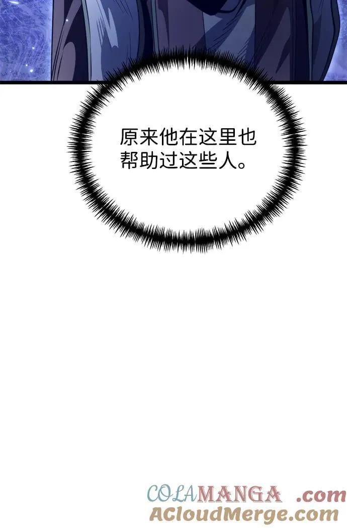 第74话 寄生食虫（3） 第73页