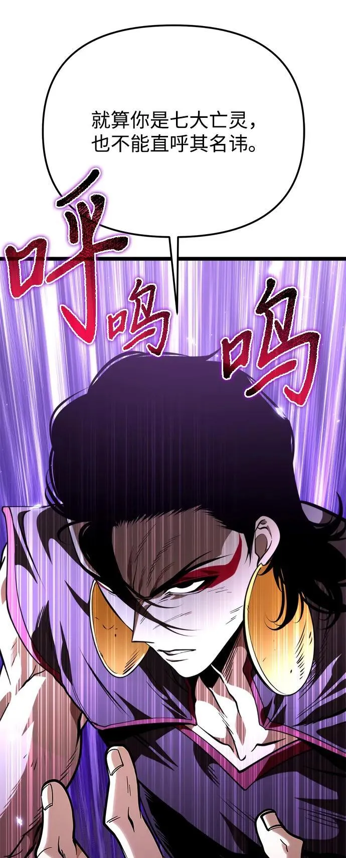 第74话 寄生食虫（3） 第75页