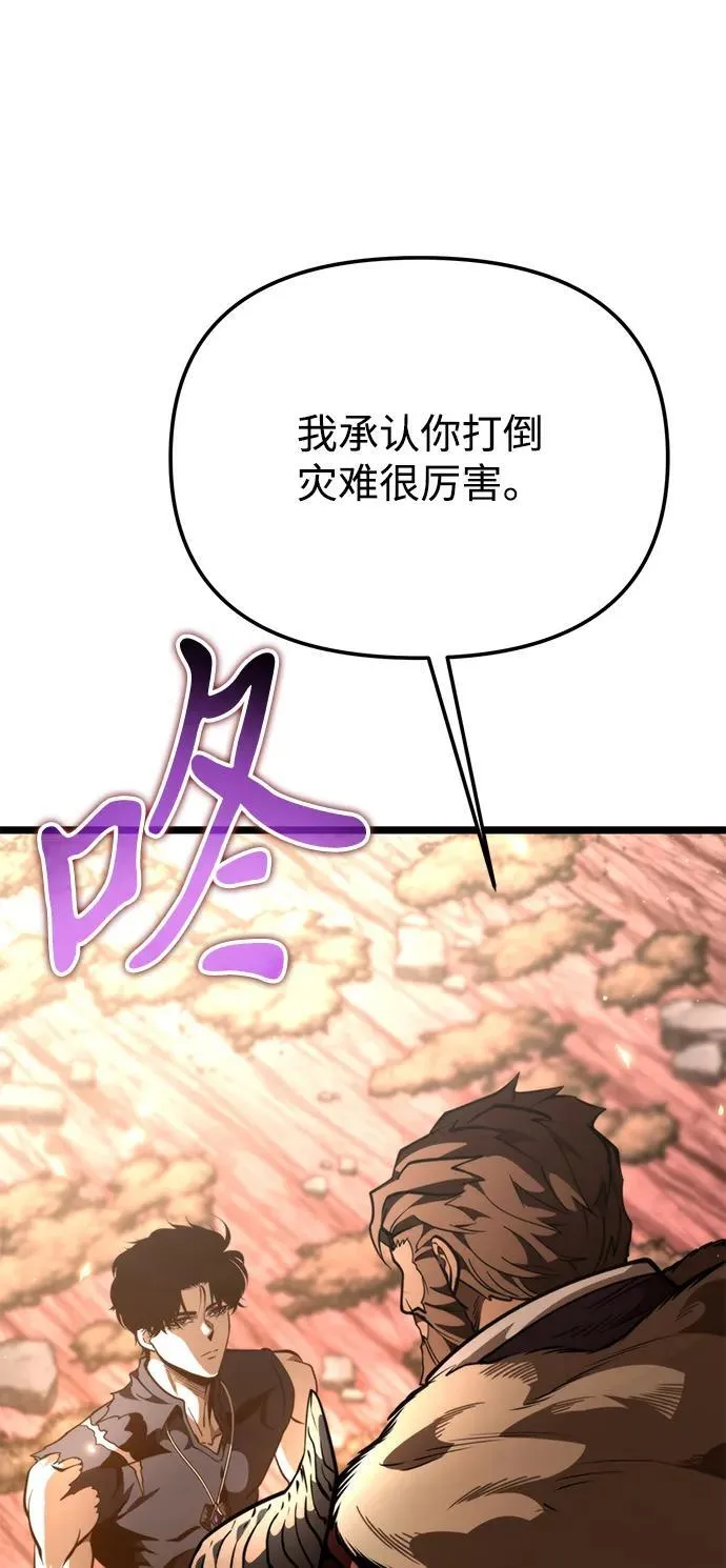 第74话 寄生食虫（3） 第81页