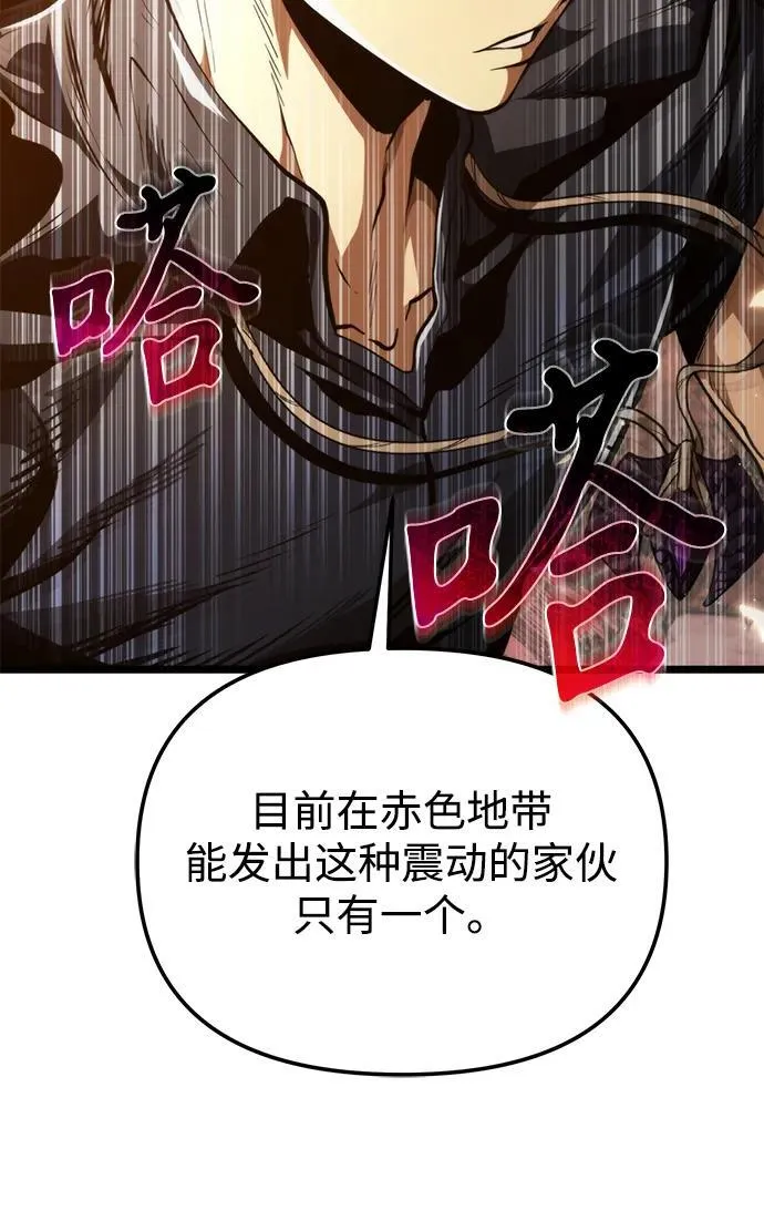 第74话 寄生食虫（3） 第92页