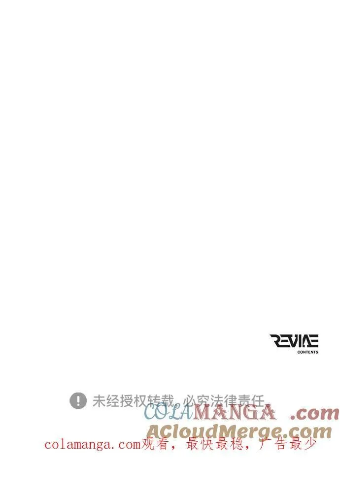 第74话 寄生食虫（3） 第97页