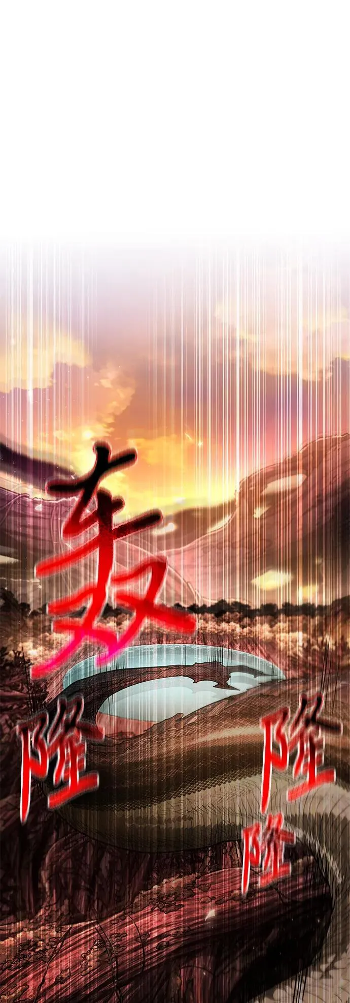 第75话 寄生食虫（4） 第2页