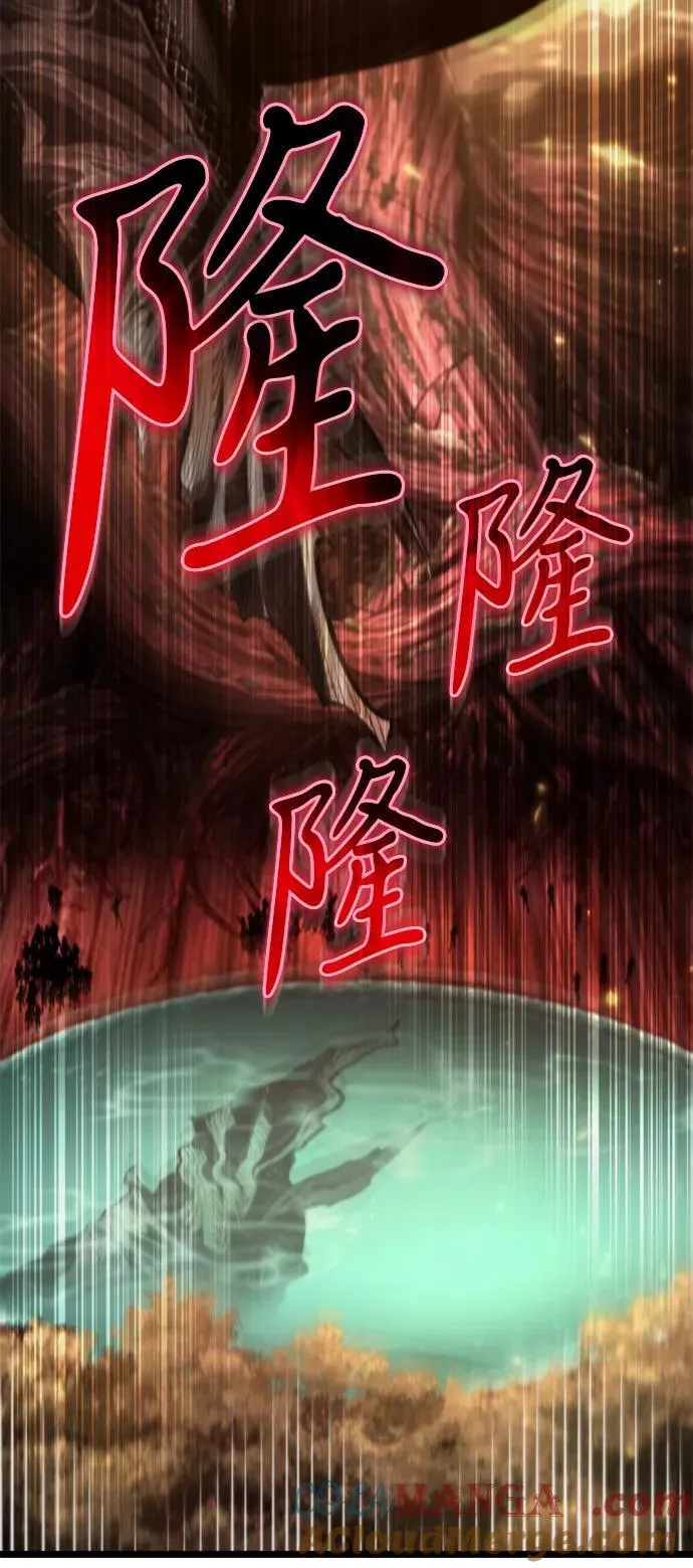 第75话 寄生食虫（4） 第9页
