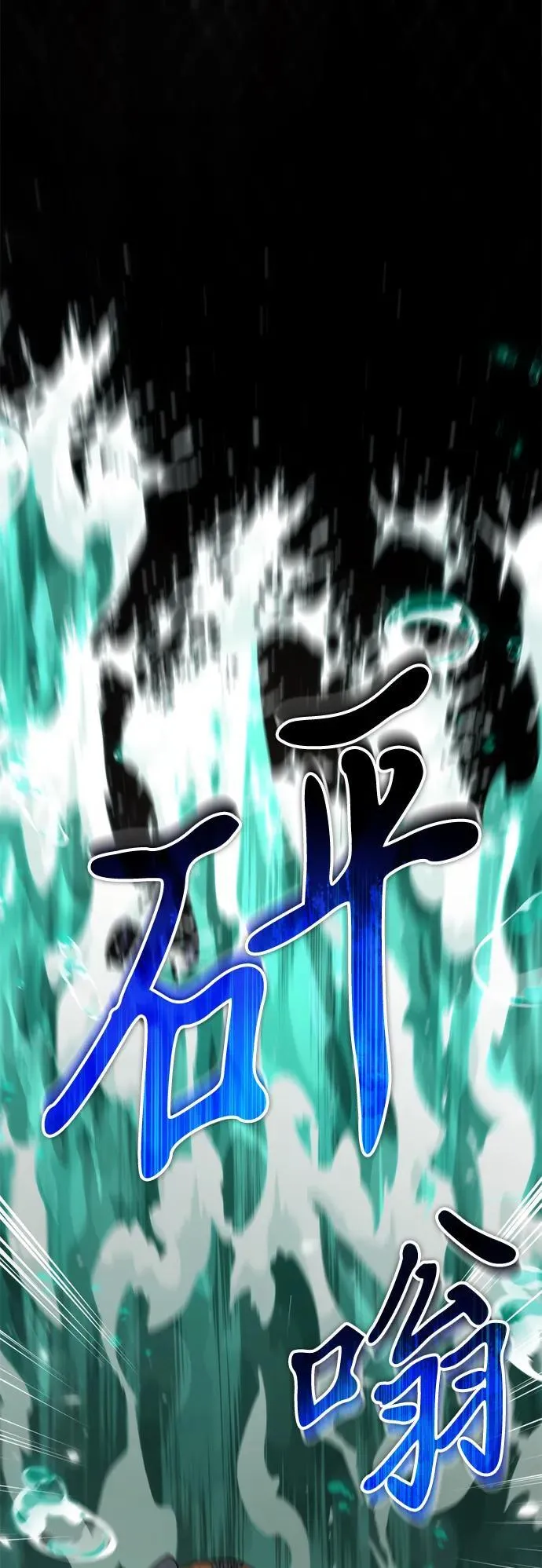 第75话 寄生食虫（4） 第19页