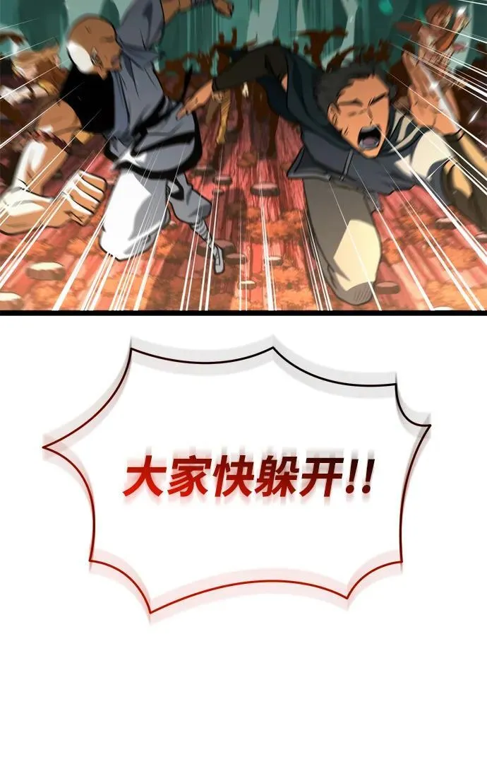 第75话 寄生食虫（4） 第20页