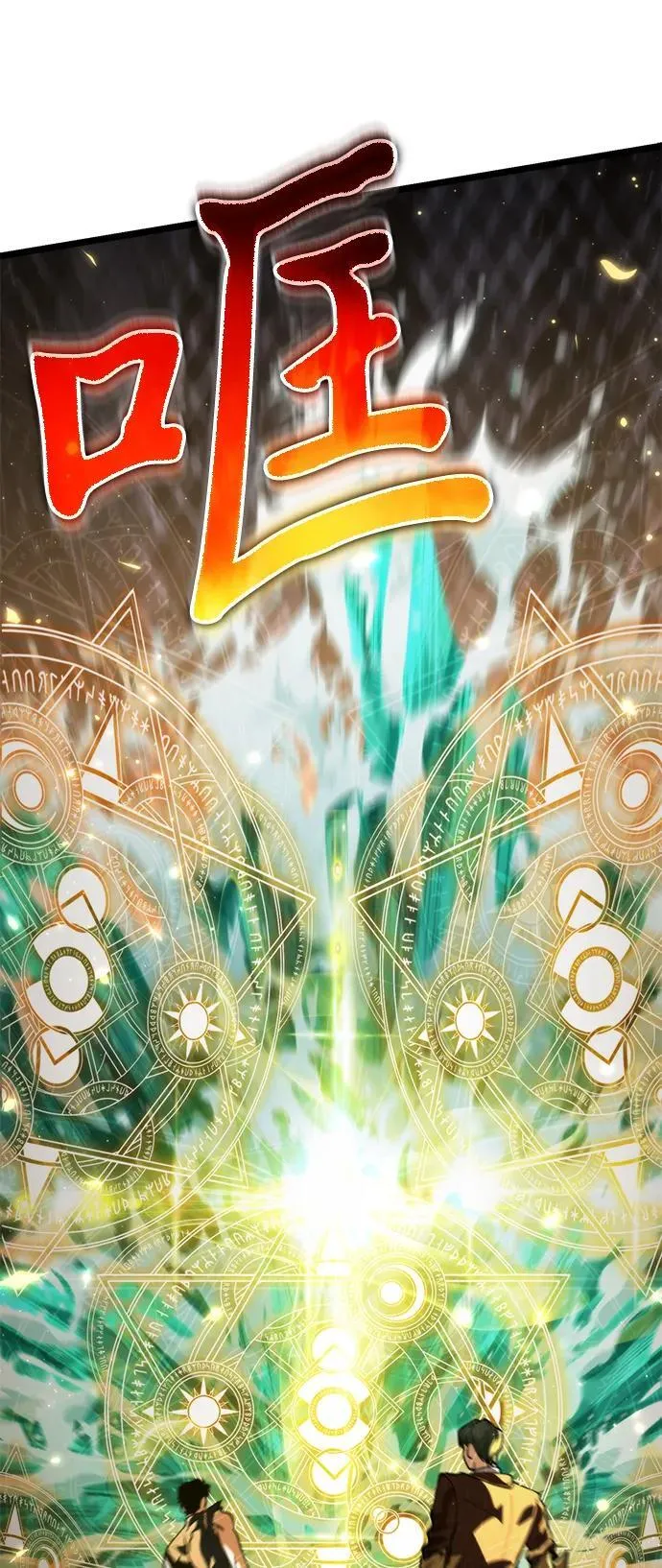 第75话 寄生食虫（4） 第23页