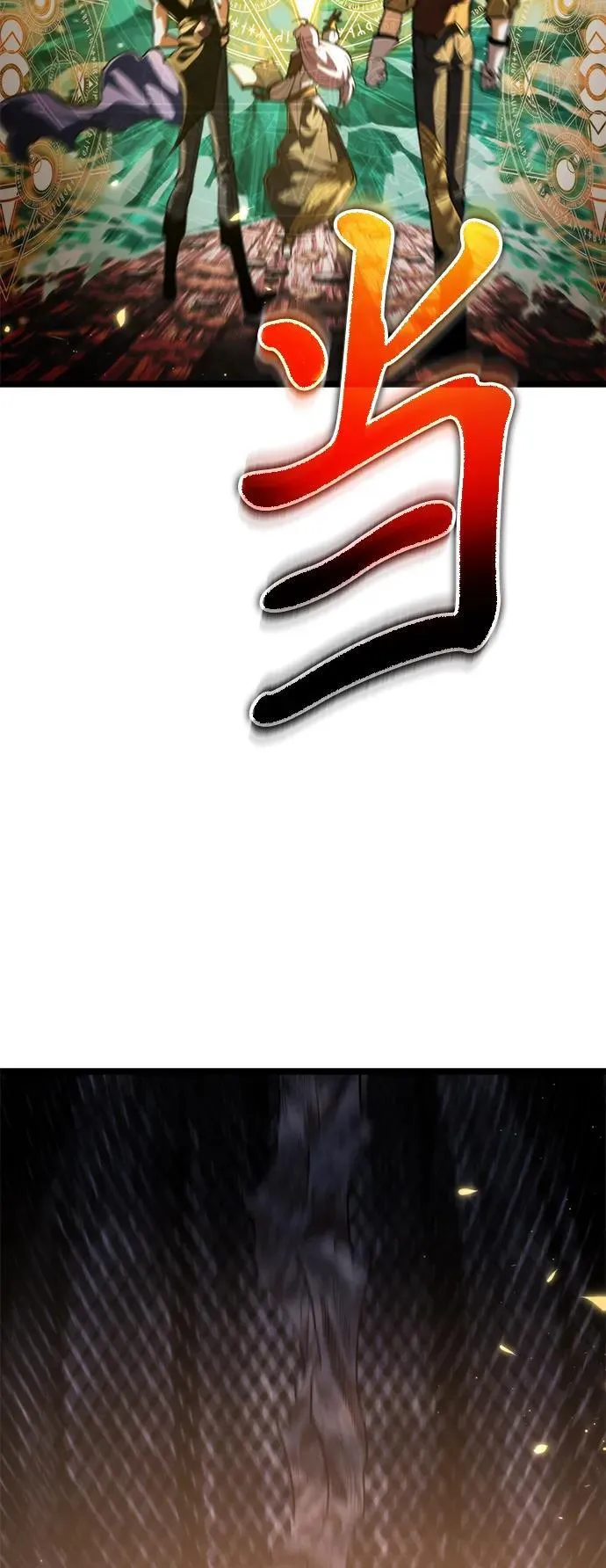 第75话 寄生食虫（4） 第24页