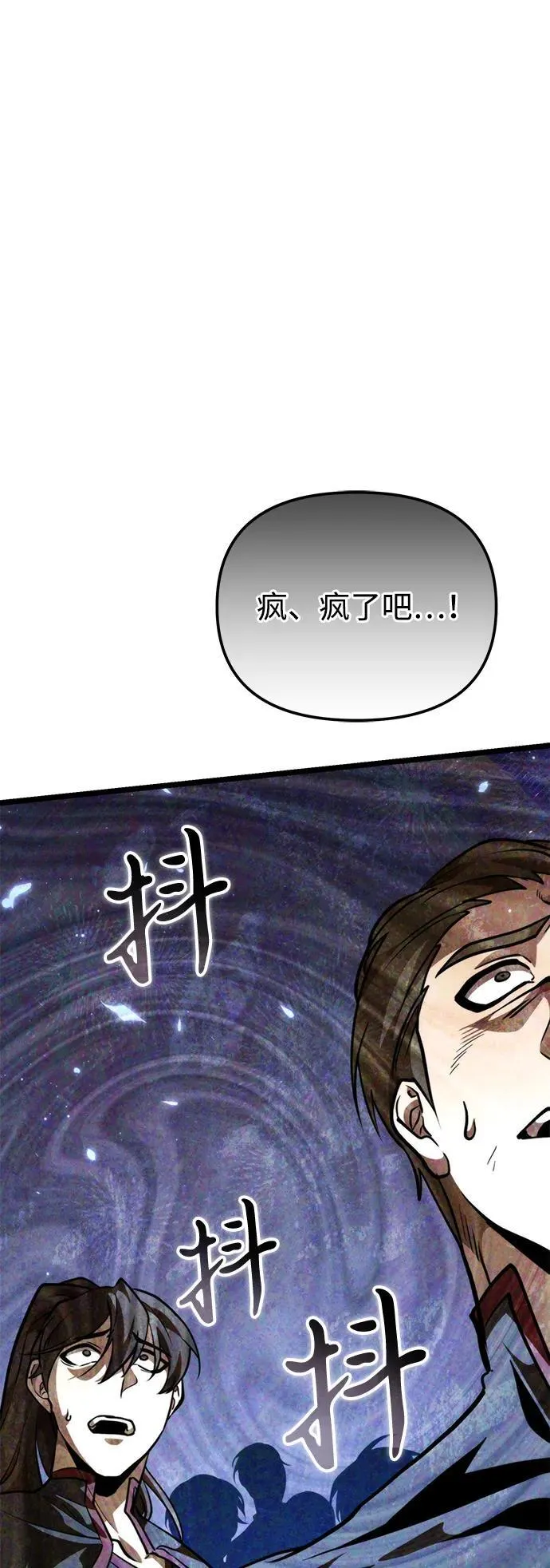 第75话 寄生食虫（4） 第35页