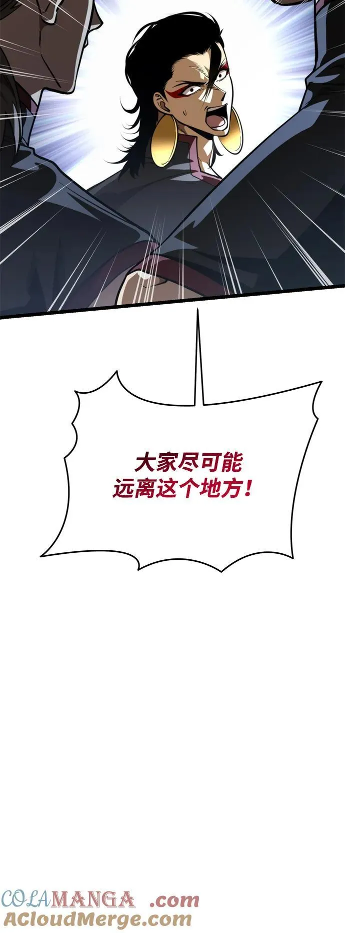 第75话 寄生食虫（4） 第37页
