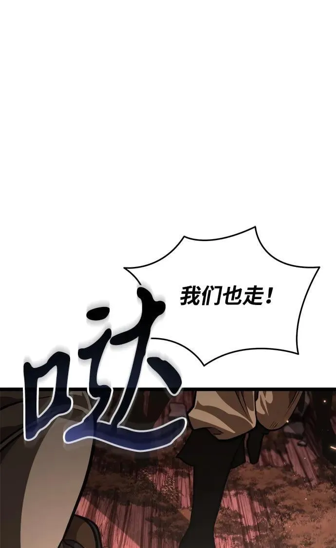第75话 寄生食虫（4） 第39页