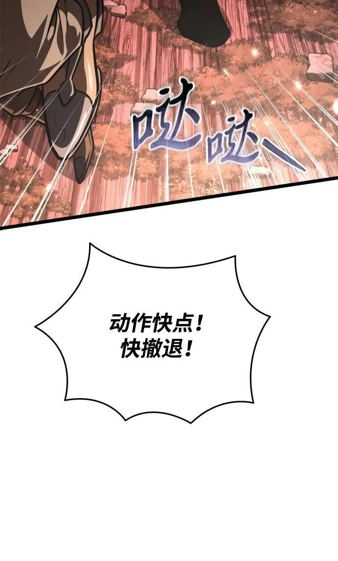 第75话 寄生食虫（4） 第40页