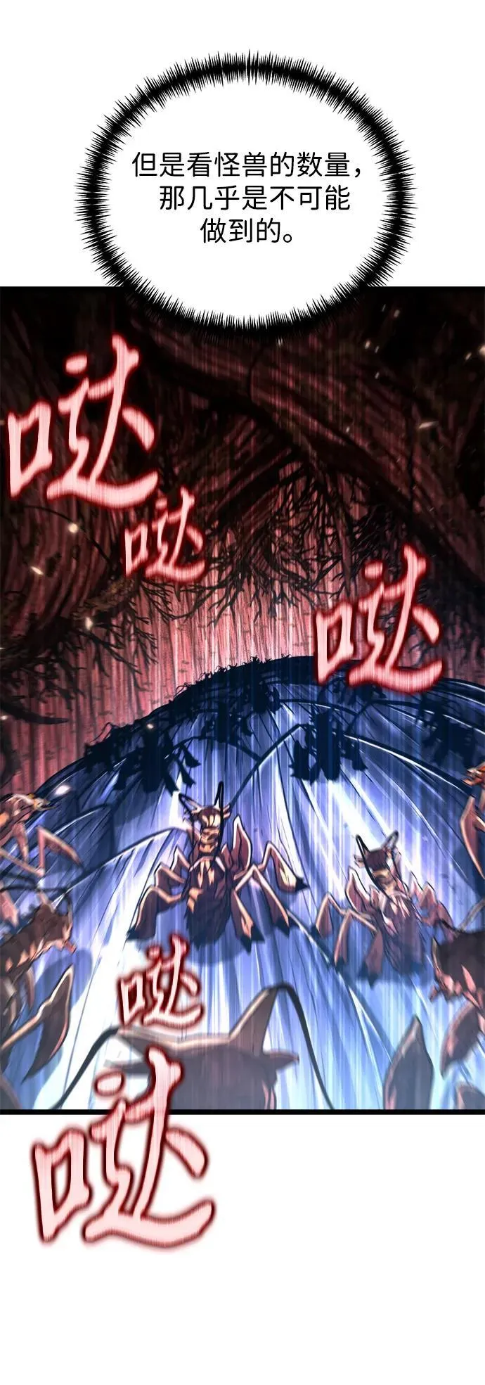 第75话 寄生食虫（4） 第44页