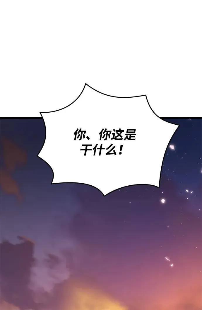 第75话 寄生食虫（4） 第46页