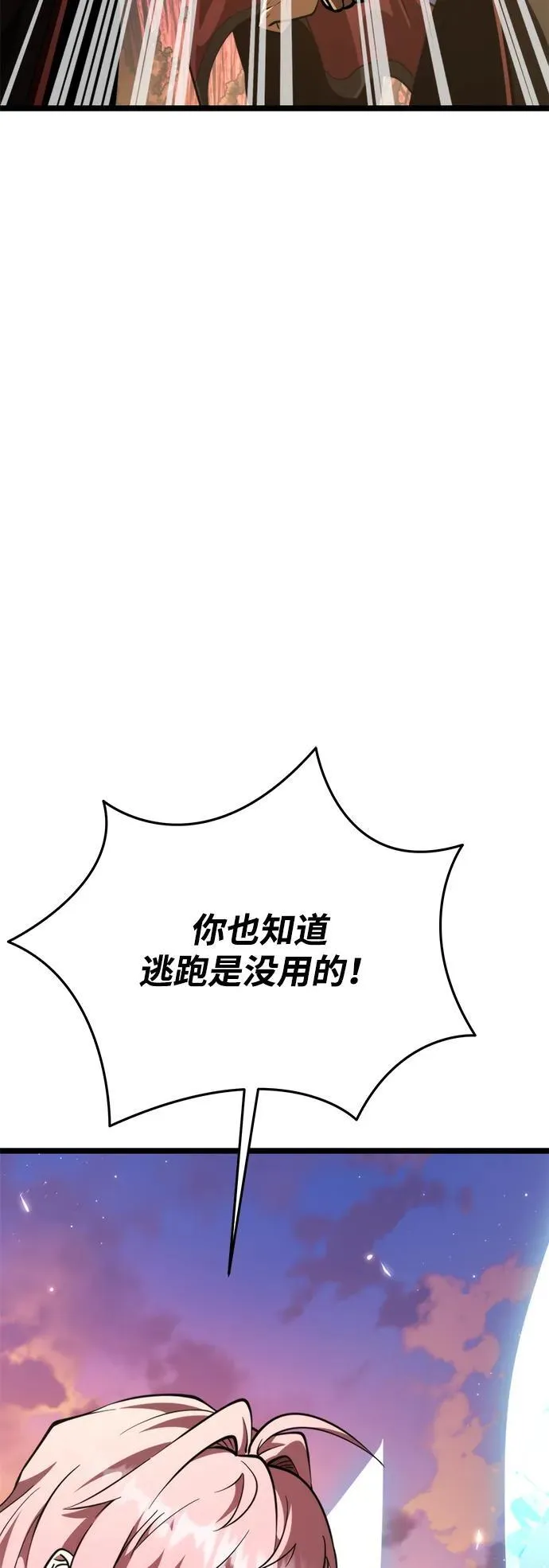 第75话 寄生食虫（4） 第50页