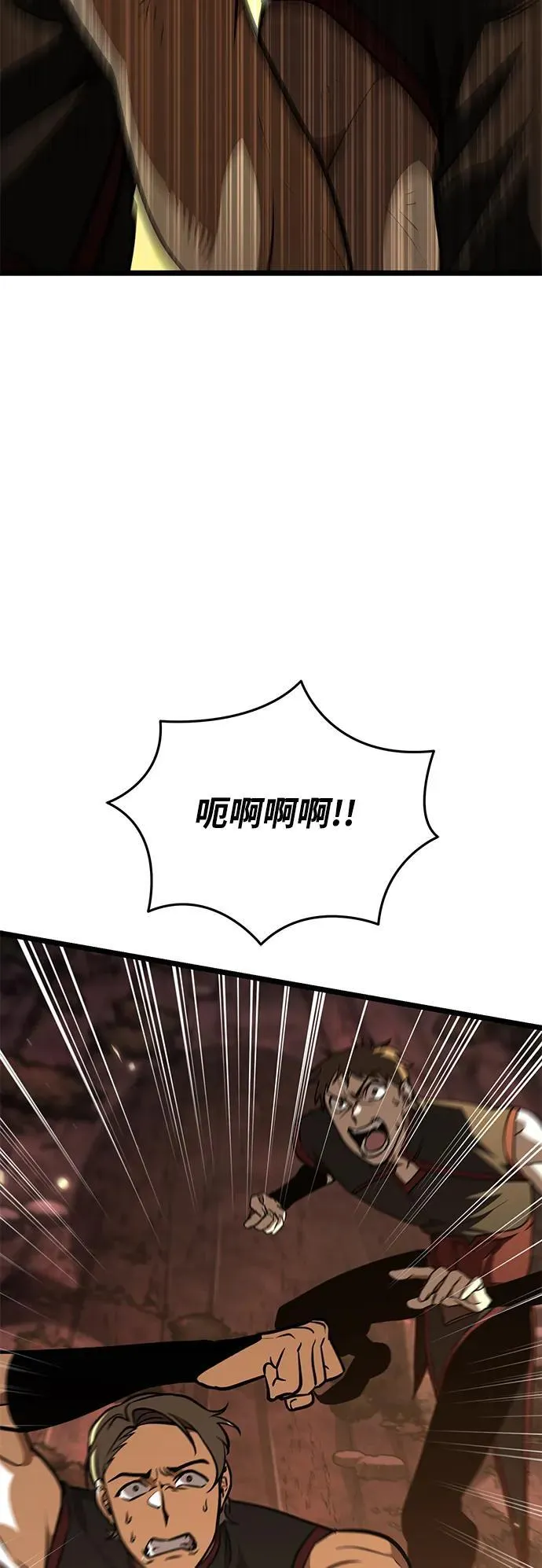 第75话 寄生食虫（4） 第59页