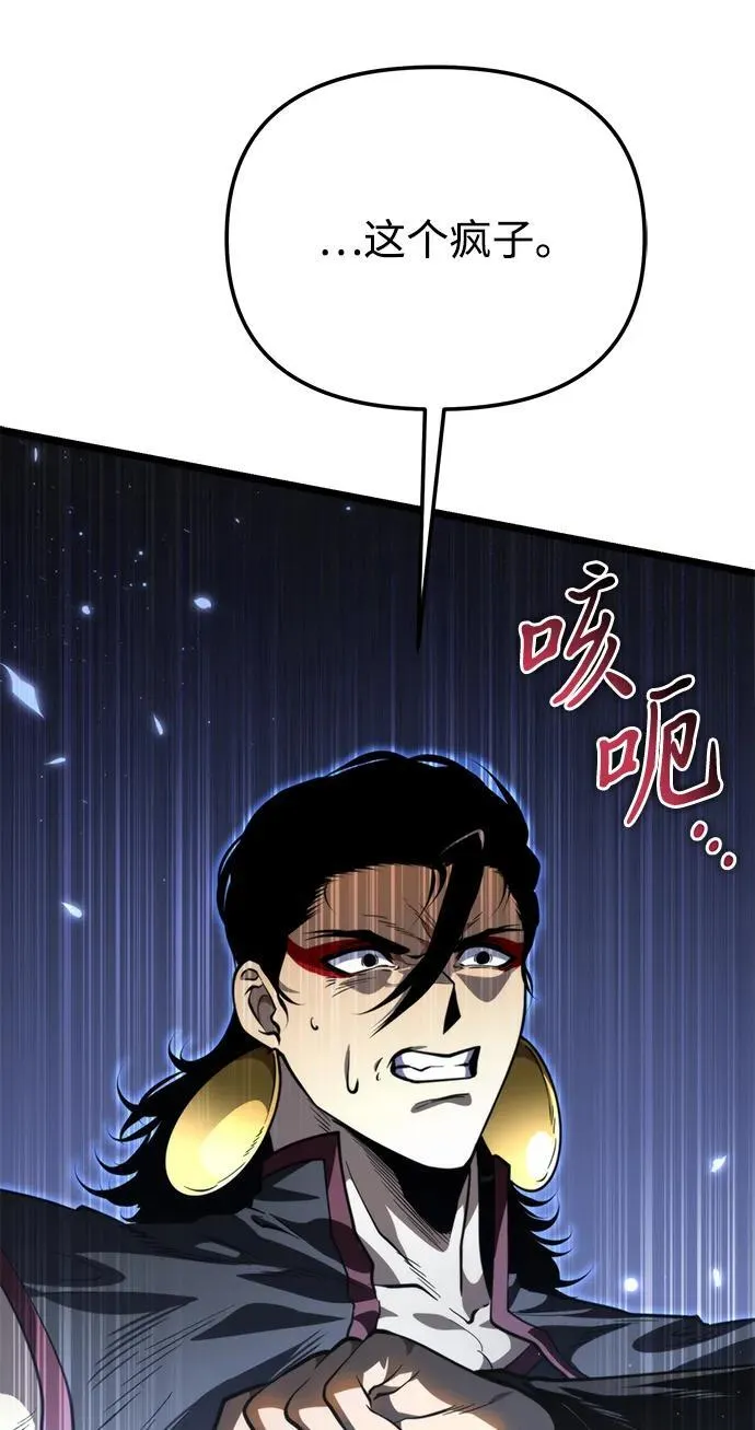 第75话 寄生食虫（4） 第67页