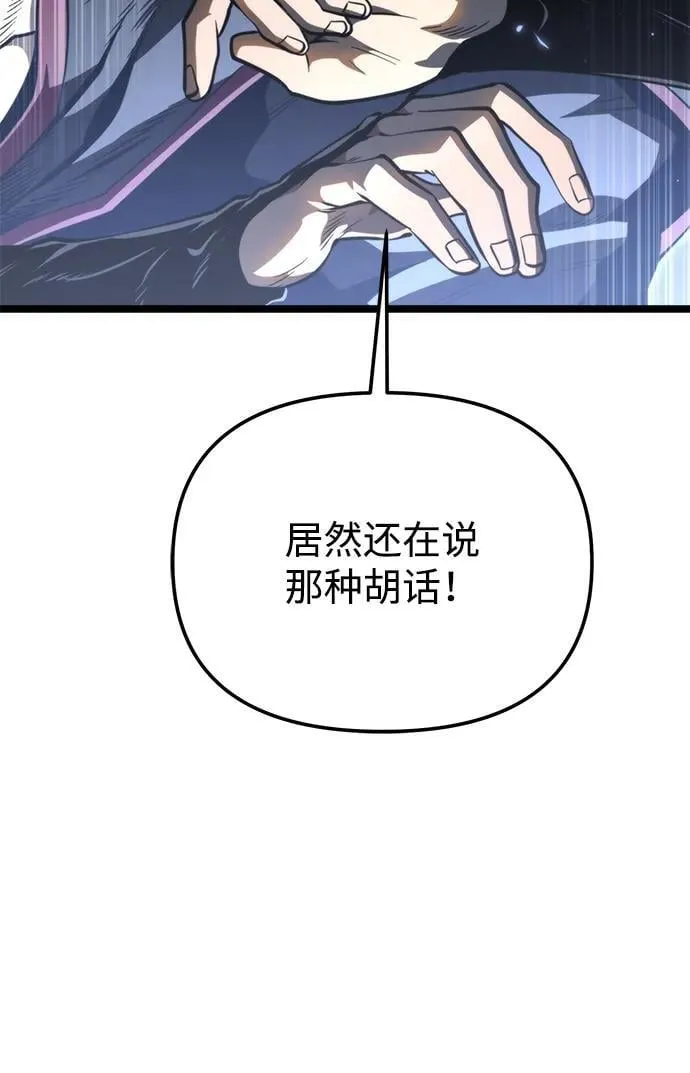 第75话 寄生食虫（4） 第68页