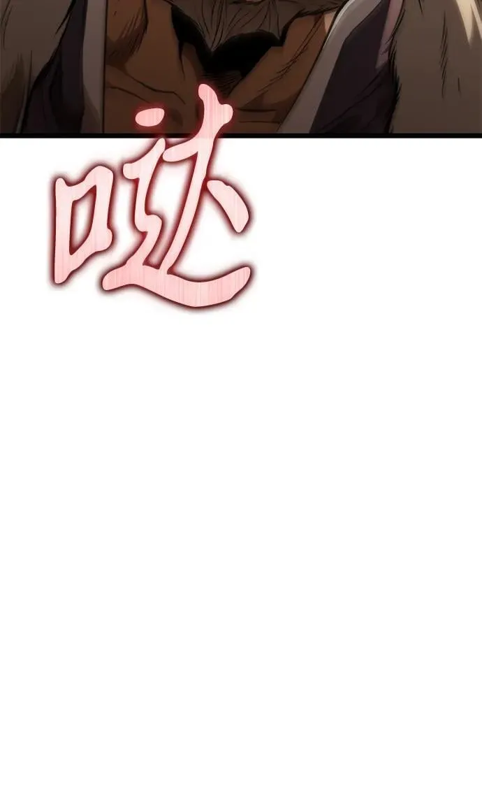 第75话 寄生食虫（4） 第82页